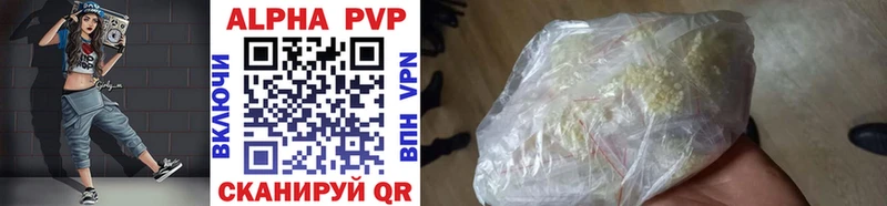 APVP крисы CK  Купить  Болгар 