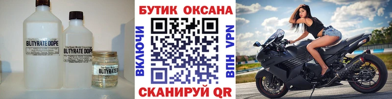 БУТИРАТ оксана Болгар