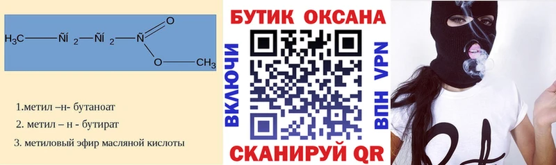Купить Болгар Бутират бутандиол