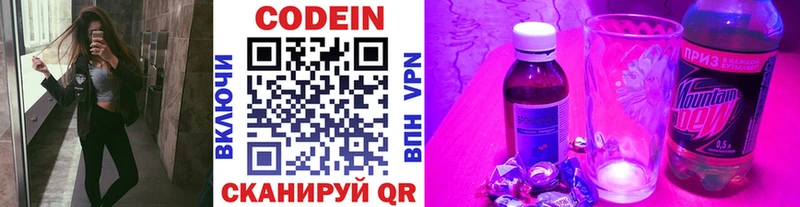 Codein напиток Lean (лин)  Купить где  Болгар 