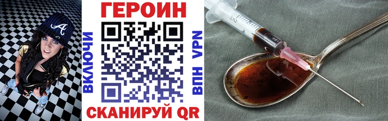 Героин VHQ  Купить закладки  Болгар 